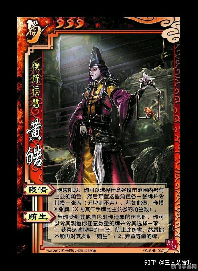 一将成名2012,一将成名2012