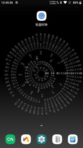 抖音时钟数字罗盘壁纸,抖音时钟数字罗盘壁纸引领个性化手机美化新潮流