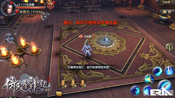 真倚天屠龙记手游攻略，独步武林的秘籍