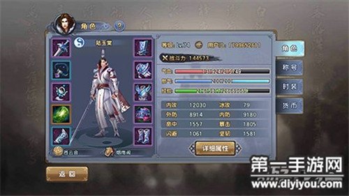 真倚天屠龙记手游攻略，独步武林的秘籍