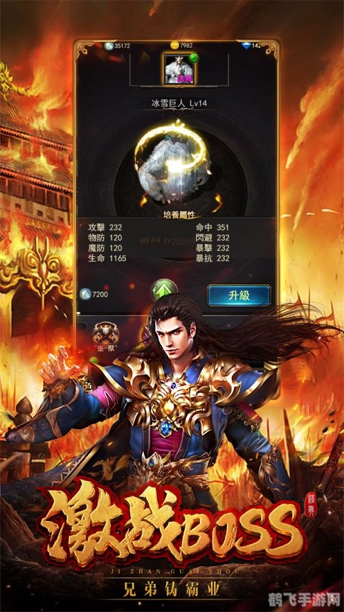 新开仿盛大合击手游攻略，打造你的传奇之旅