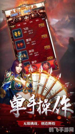 新开仿盛大合击手游攻略，打造你的传奇之旅
