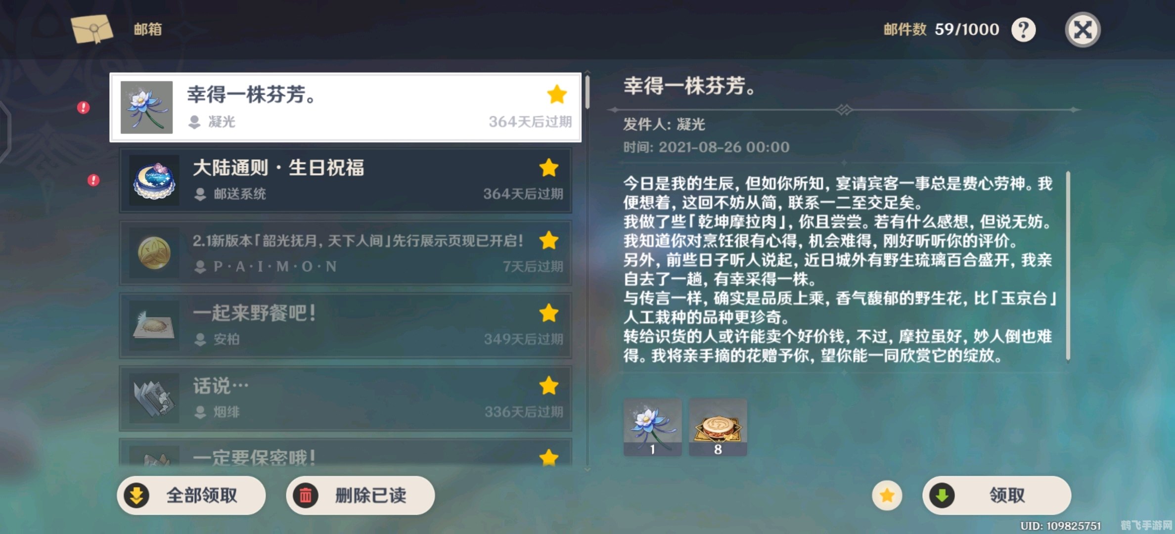 原神兑换码,原神