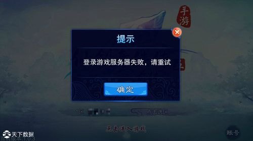 手游攻略,优化游戏体验,解决服务器负载不兼容问题