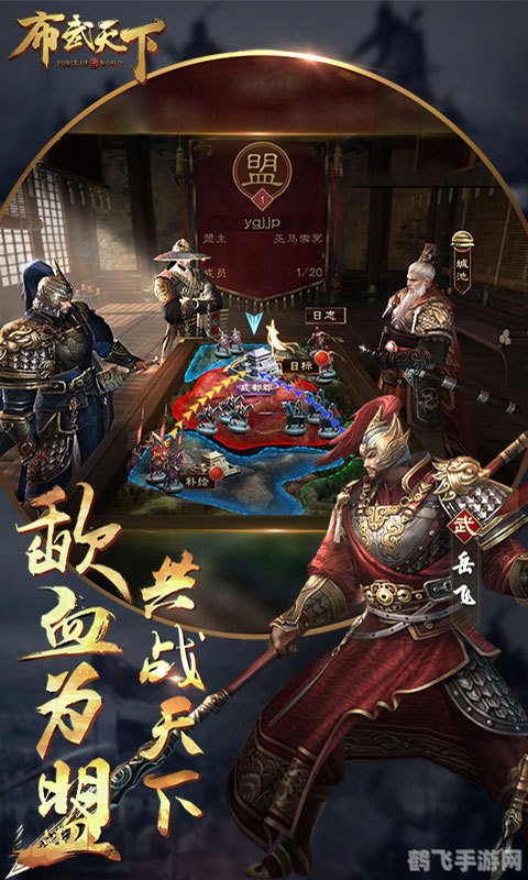 天下3,天下布武手游攻略——征战天下的秘诀