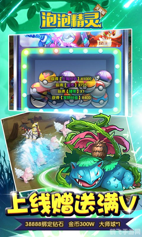 宠物小精灵手游攻略,打造你的精灵梦之队