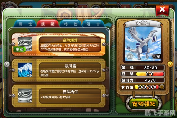 宠物小精灵手游攻略,打造你的精灵梦之队