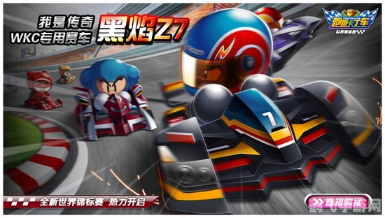 跑跑卡丁车wkc,跑跑卡丁车WKC
