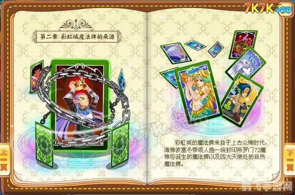 魔法卡片变闪卡全攻略