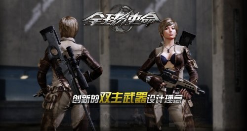 全球使命国际版手游攻略，如何成为战场上的佼佼者