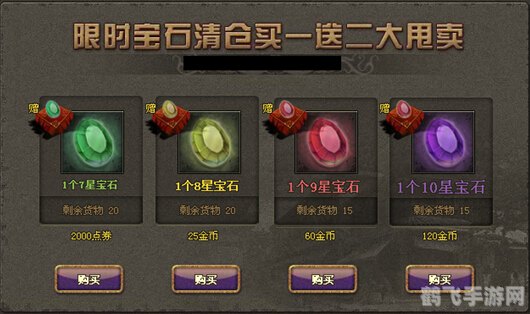 傲视天地——石达开征战攻略