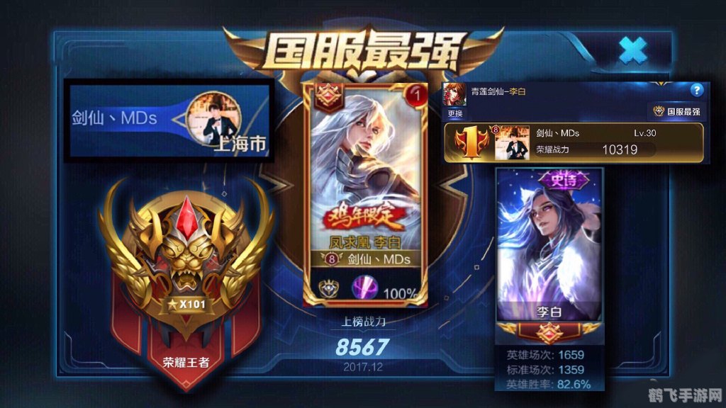 王者世界冠军杯激战正酣,谁将问鼎荣耀之巅?