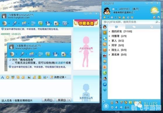 QQ2010正式版,游戏玩家的新选择