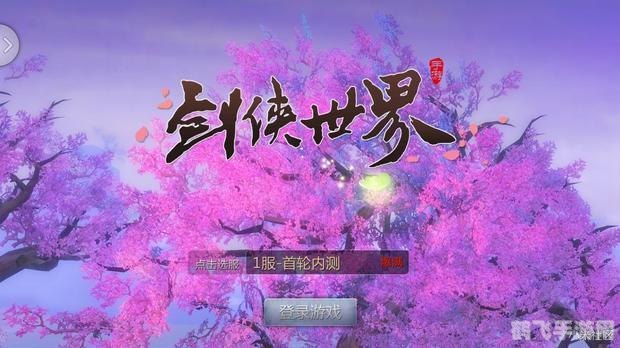 剑侠世界插件,剑侠世界手游攻略,掌握这些技巧,成为江湖中的佼佼者