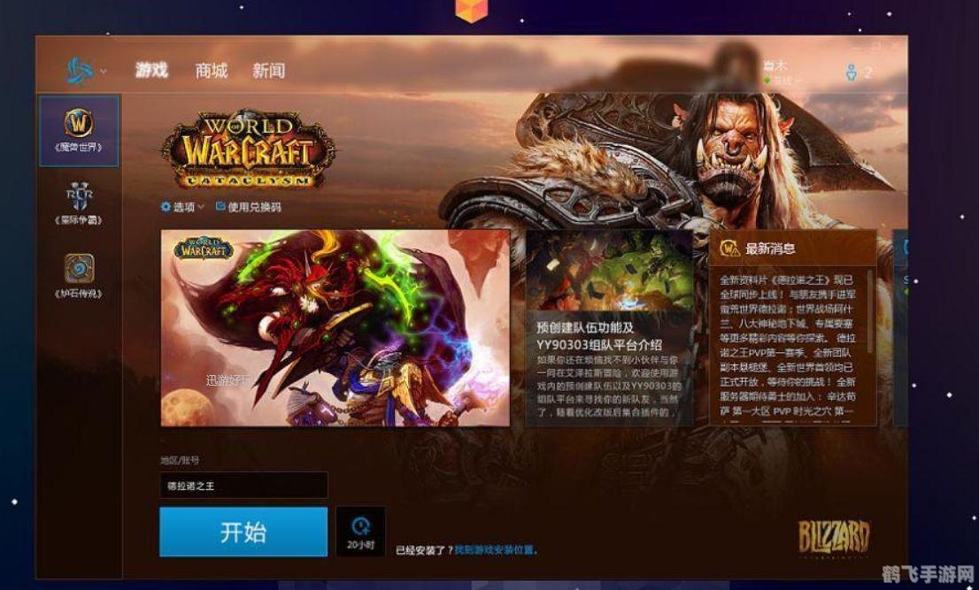 魔兽世界战网注册,魔兽世界战网注册与征战指南