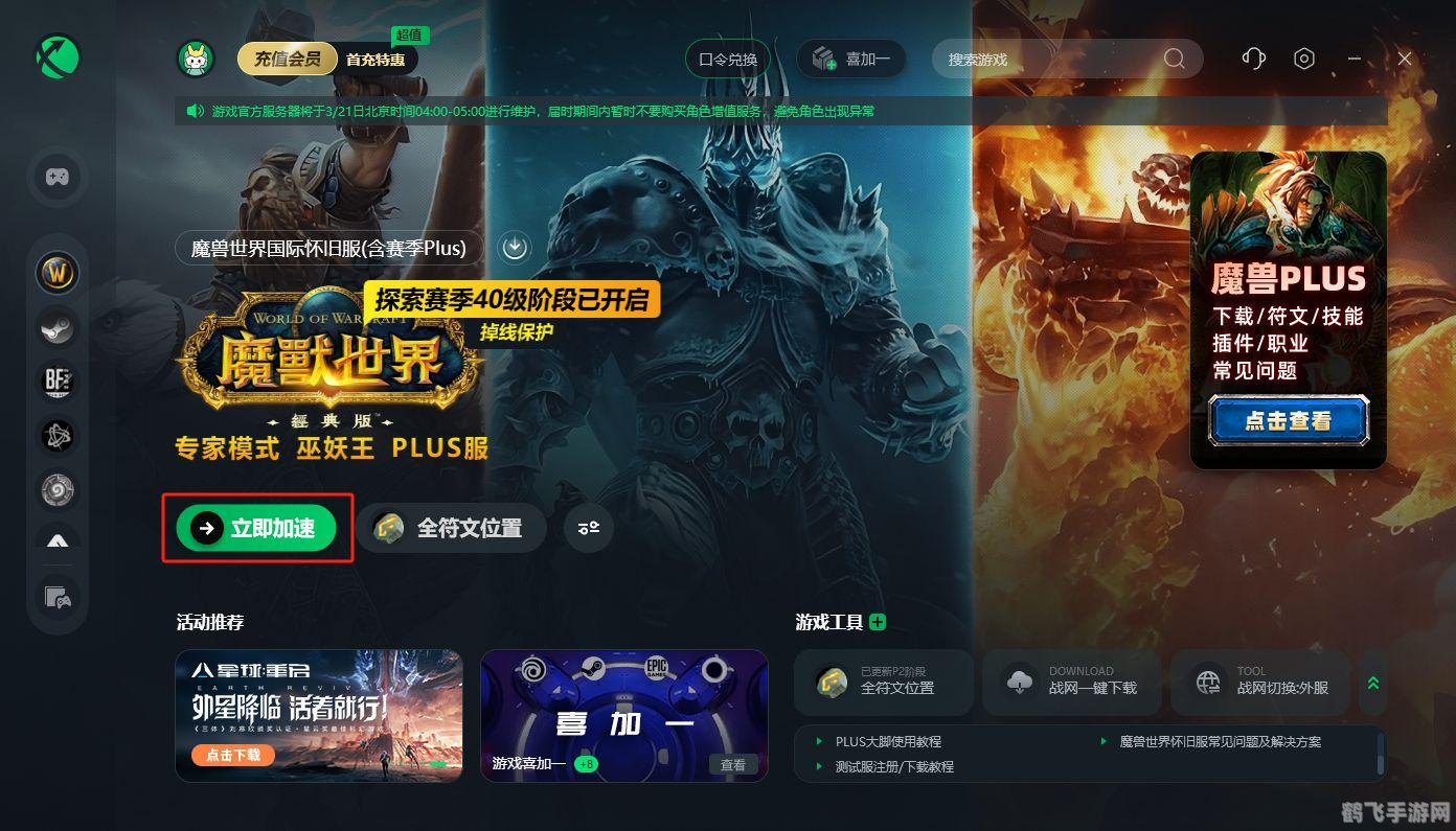 魔兽世界战网注册,魔兽世界战网注册与征战指南