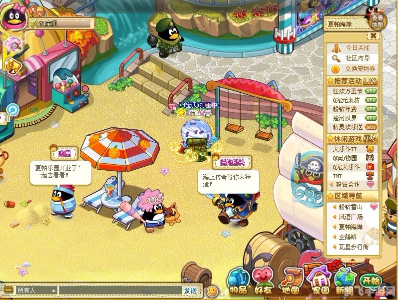 qq宠物秋千在哪,QQ宠物秋千位置大揭秘