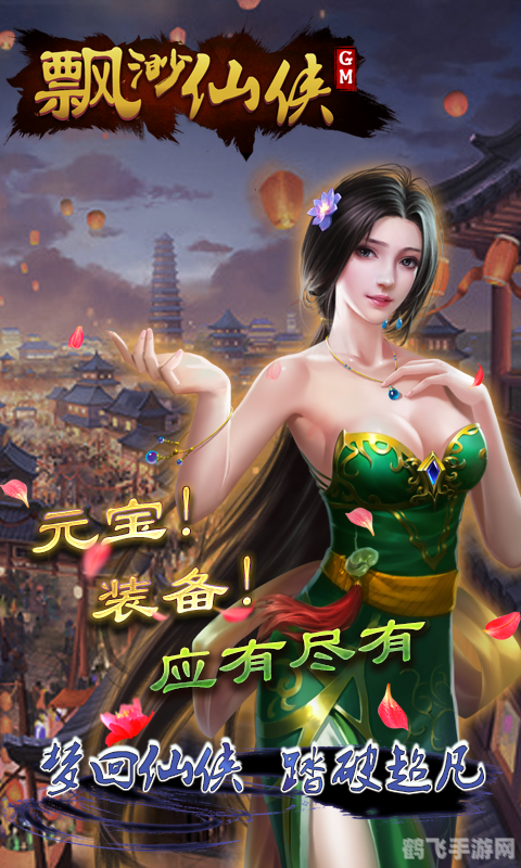 诛仙2推广id,诛仙2手游推广ID大揭秘,玩转仙侠世界!