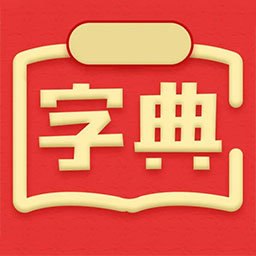 新华字典app,新华字典App，手游玩家的汉语宝库与策略指南