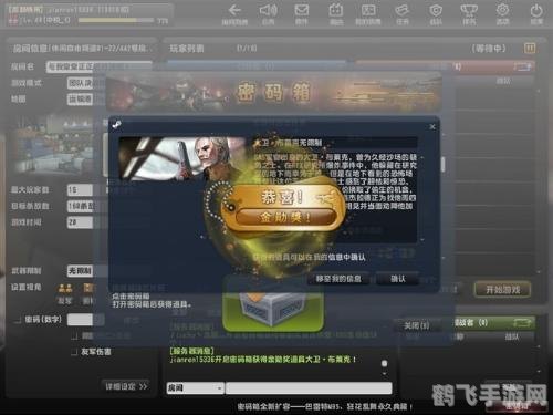 CSOL骨灰盒模拟器