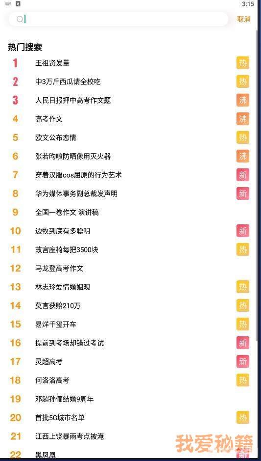 微博超话app,微博超话app游戏玩家必备攻略神器