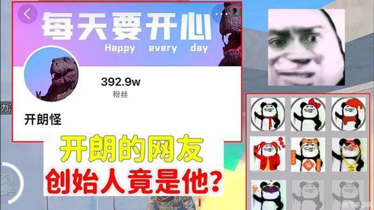 开朗的网友,手游大师攻略，成为游戏中的佼佼者