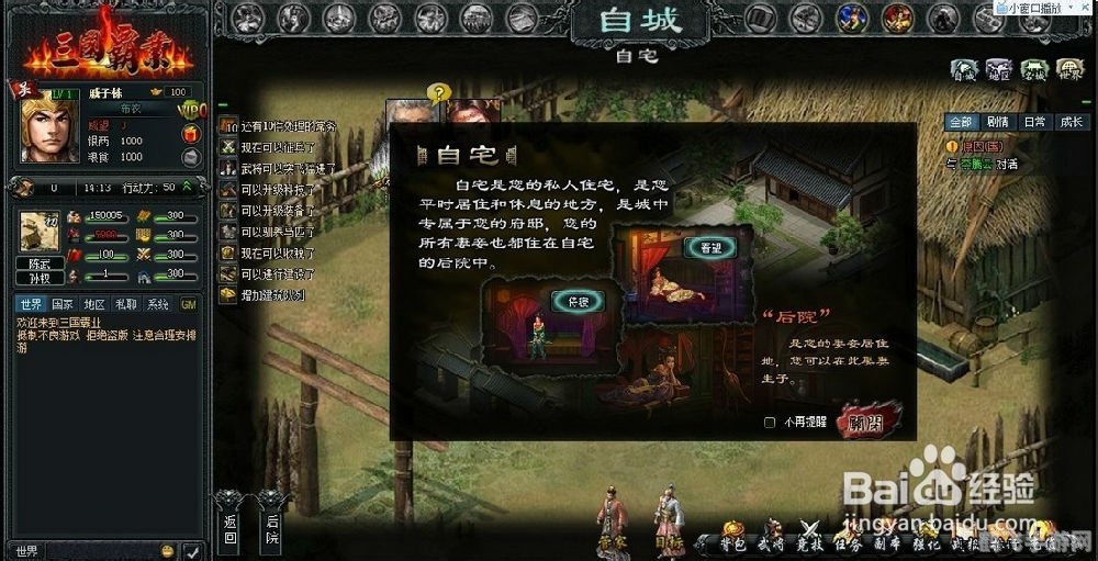 三国霸业,手游攻略与玩法解析