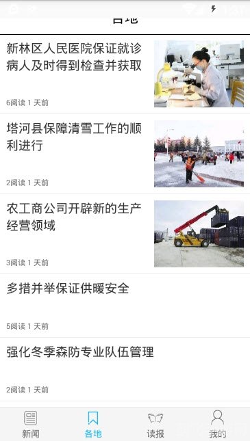 大兴安岭日报电子版,大兴安岭日报揭秘,最新游戏攻略与资讯抢先看