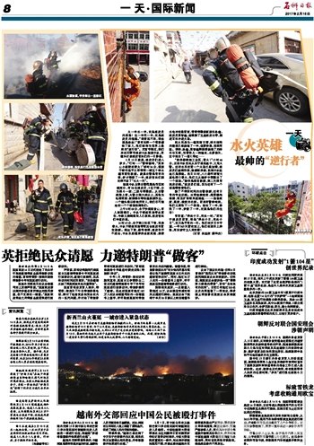 大兴安岭日报电子版,大兴安岭日报揭秘,最新游戏攻略与资讯抢先看