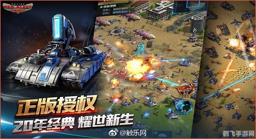 红色警戒5手游攻略，打造无敌战队的秘诀