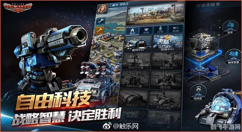 红色警戒5手游攻略，打造无敌战队的秘诀