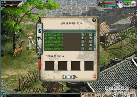 大话西游2畜牧业,大话西游2畜牧业全攻略，养殖、赚钱两不误！