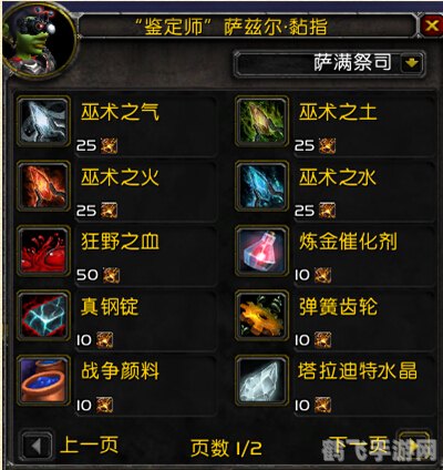 wow取货,魔兽世界手游版取货攻略,轻松获取珍稀物品!