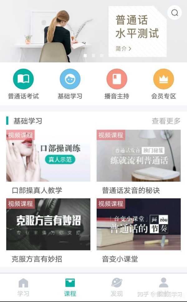 普通话测试软件,普通话测试软件手游攻略，挑战你的发音，提升普通话水平！