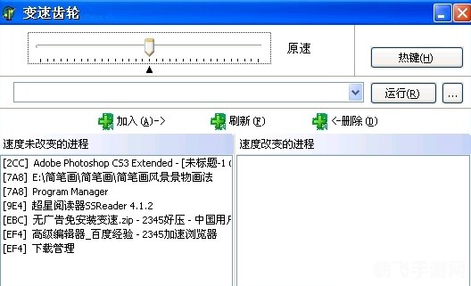 变速齿轮win7,变速齿轮Win7版，手游玩家的神器，轻松掌控游戏节奏