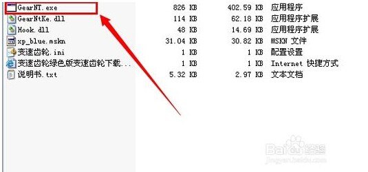 变速齿轮win7,变速齿轮Win7版，手游玩家的神器，轻松掌控游戏节奏