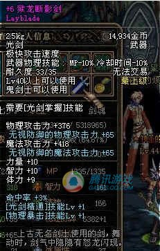 狱龙断影剑,手游攻略与玩法详解