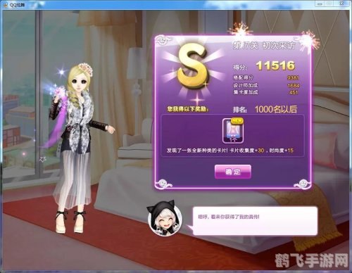 炫舞新风尚，暴走鼓手称号获取全攻略