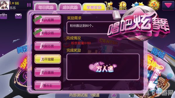 炫舞新风尚，暴走鼓手称号获取全攻略