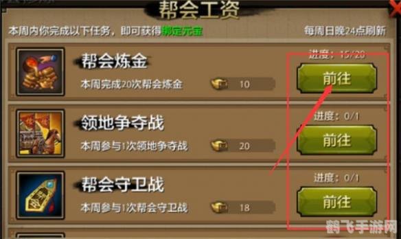 天龙八部支援朝廷,天龙八部手游朝廷支援行动指南