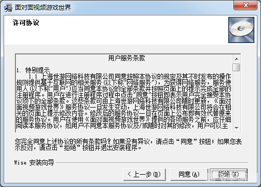 365面对面游戏世界,一、365面对面游戏世界简介