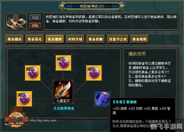 热血三国乐都手游攻略,打造你的三国霸业