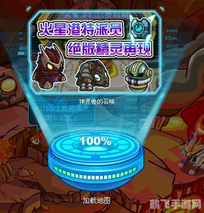 赛尔号火星港探索指南与攻略