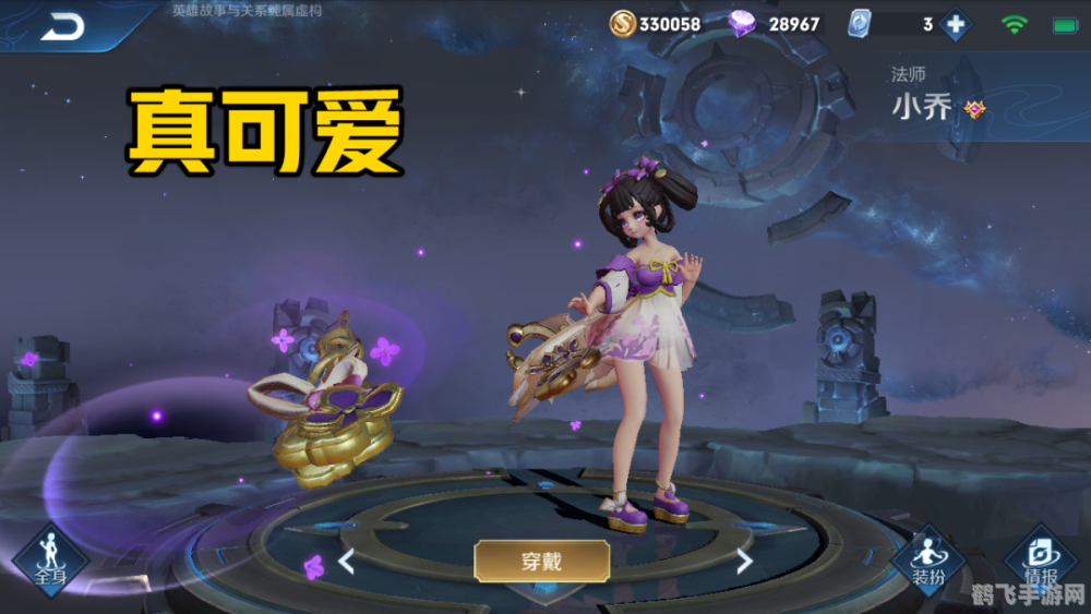 王者荣耀小乔新表情火爆上线，玩家热议爽上天体验