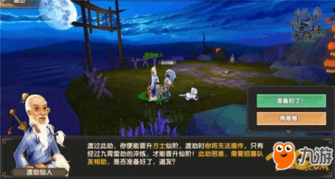 多玩寻仙手游攻略，探索仙境，成就寻仙之旅