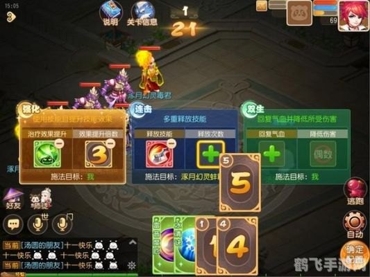 梦幻征途手游攻略,成为顶尖玩家的秘诀与战术