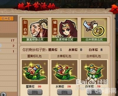 QQ水浒媚武将全解析，助你征战水浒世界！
