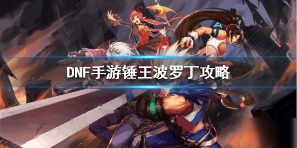 拳皇大战dnf0.99,拳皇大战DNF0.99手游攻略,战斗技巧与角色搭配全解析