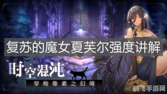 夏柯希尔之怒,攻略女皇的致胜秘诀