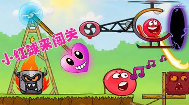 小红球闯关,小红球闯关手游攻略,挑战重力,勇闯奇幻世界